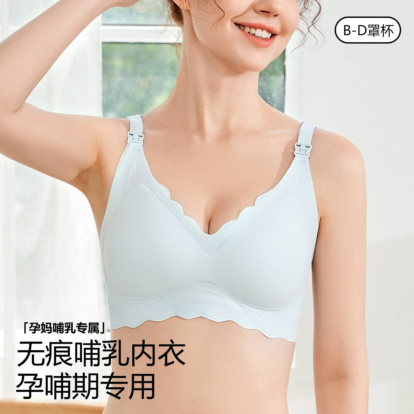 无痕孕妇哺乳内衣薄款孕哺期聚拢收副乳防下垂产后喂奶大码文胸罩