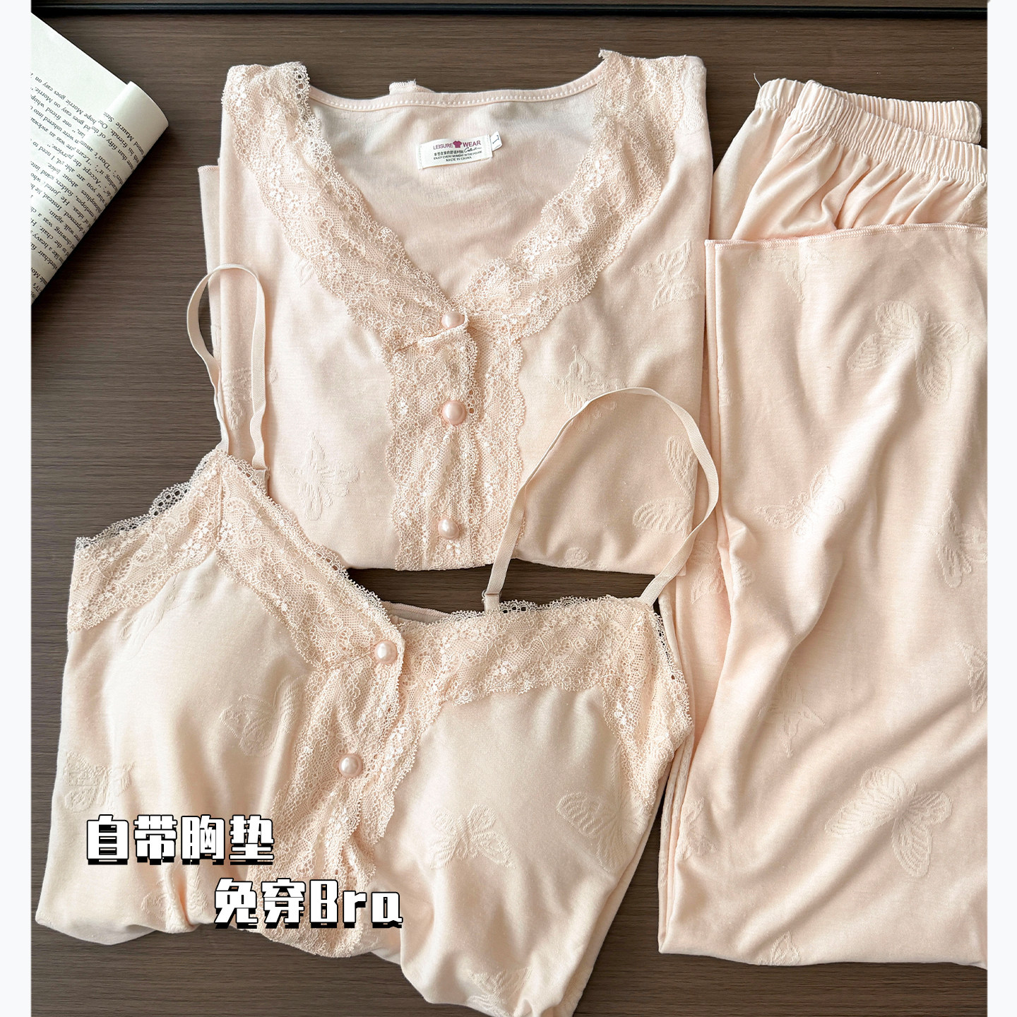 睡衣女春秋季棉质粉蝴蝶蕾丝带胸垫长袖2026新款三件套家居服夏天