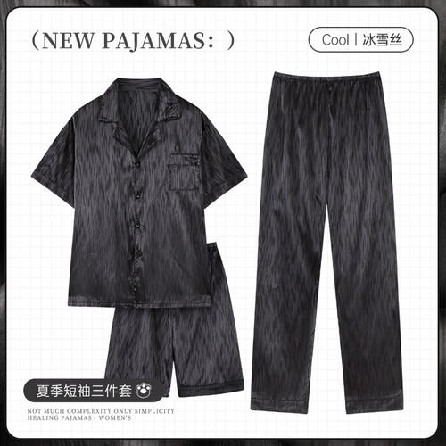 睡衣男士夏季冰丝2026新款家居服