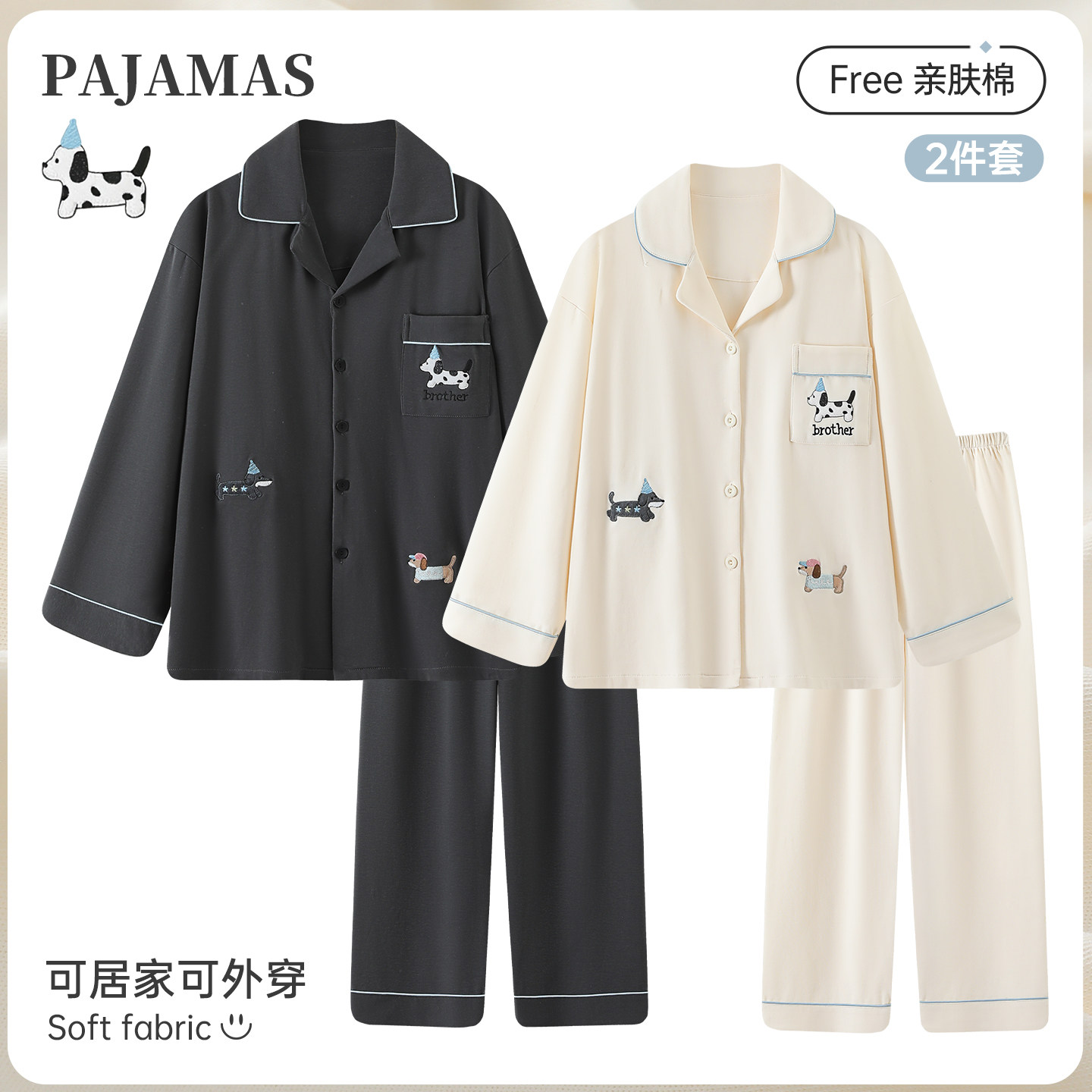 睡衣情侣男女生春秋季2026新款纯棉卡通派对狗长袖宽松家居服夏天