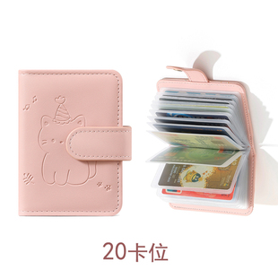 韩版卡包女款多卡位透明卡页防消磁卡夹可爱小巧20卡位证件卡片包