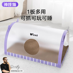 原创猫抓板猫窝一体耐磨不掉屑新型高端猫爪板猫隧道玩具猫咪用品
