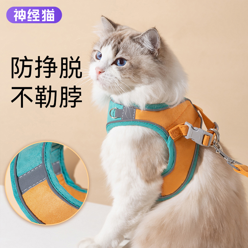 猫咪牵引绳防挣脱专用猫绳小型犬胸背带绳子溜猫绳宠物牵狗绳遛狗