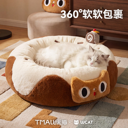 【正版联名】冬季保暖猫咪圆窝