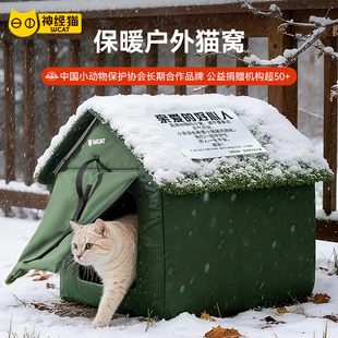 流浪猫窝冬加厚户外半封闭式 保暖狗窝御寒防雨水躲避屋 猫咪窝冬季