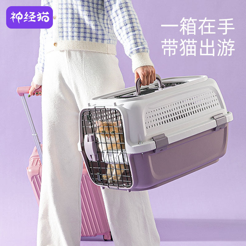 猫咪航空箱宠物托运外出便携手提式猫笼子猫包狗狗车载运输箱用品,宠物/宠物食品及用品,航空箱,淘宝优惠券,粉丝福利购,淘宝优惠卷