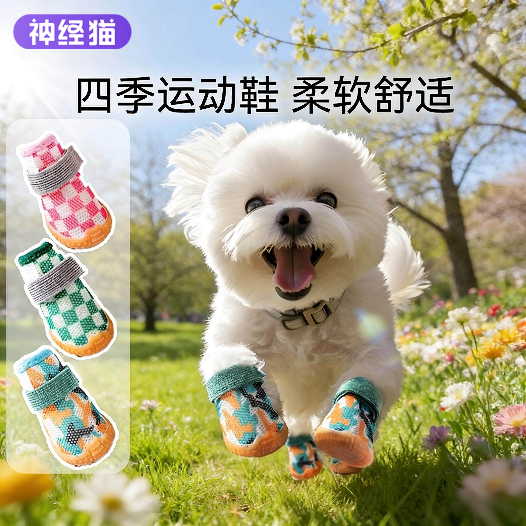 狗狗鞋子透气中小型犬不掉脚外出防脏防水脚套泰迪比熊宠物鞋套