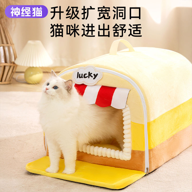【猫咪暖睡神器】零售店弧形猫窝