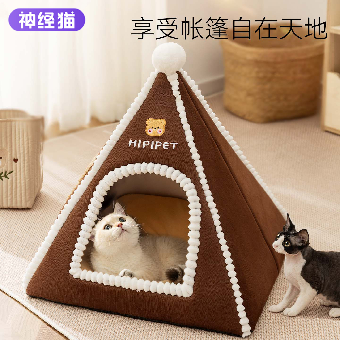 帐篷猫窝满足猫咪窥探欲与安全感