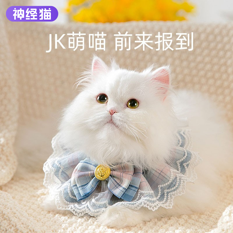 小猫咪jk蝴蝶结围脖布偶猫英短围巾项圈口水巾狗狗宠物装饰饰品-封面