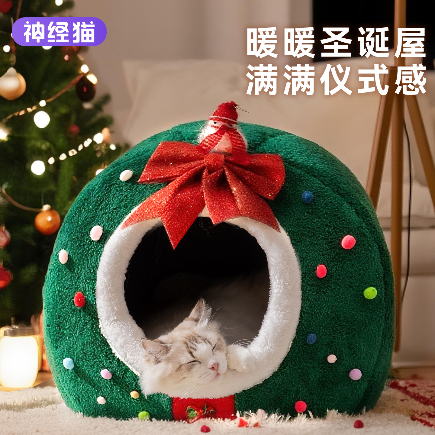 圣诞氛围提前拉满，帐篷窝先备好