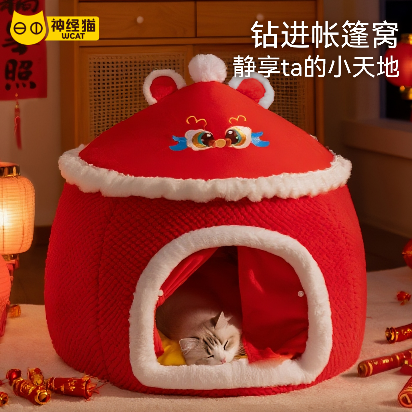 新年给主子的惊喜~保暖猫帐篷窝