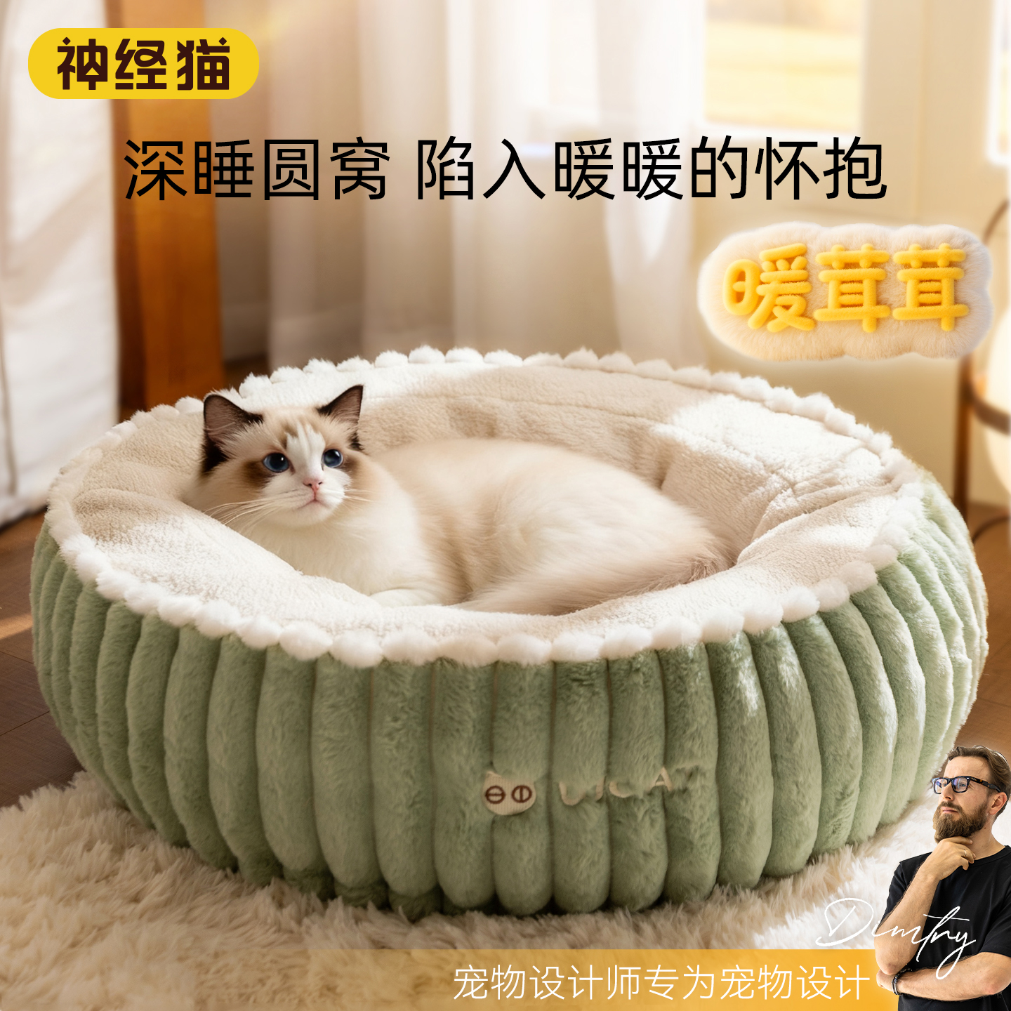 【加热深睡圆窝】深度睡眠保暖