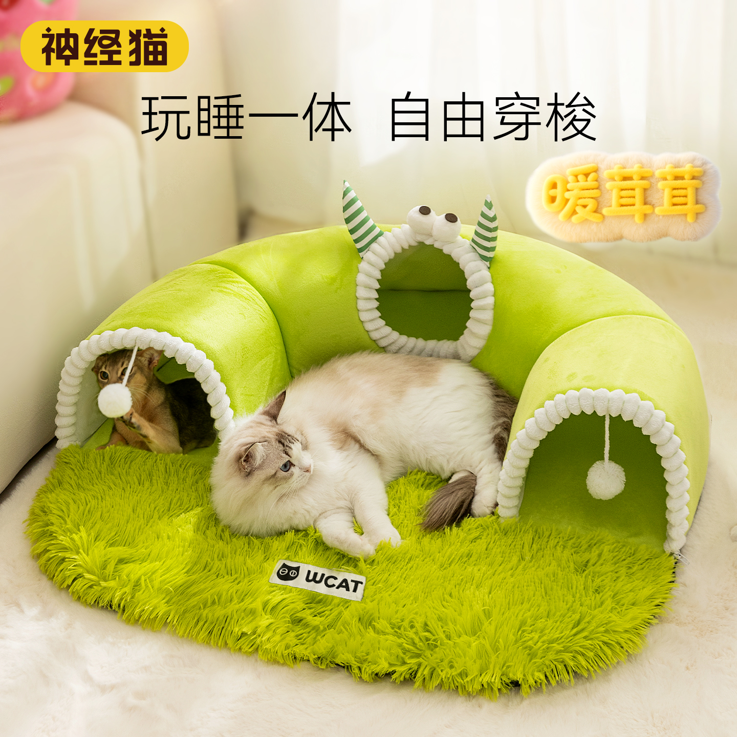 新款趣味两用猫窝猫垫