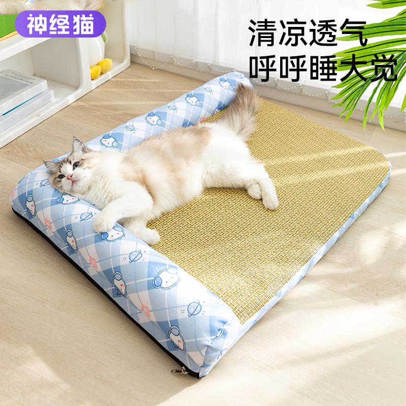 猫窝四季通用L型凉席窝夏天网红猫床...