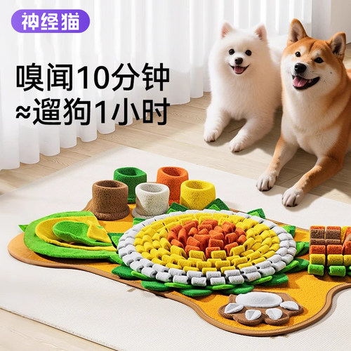 狗狗玩具嗅闻垫柯基玩具藏食漏食益智解闷玩具宠物丰容零食玩具