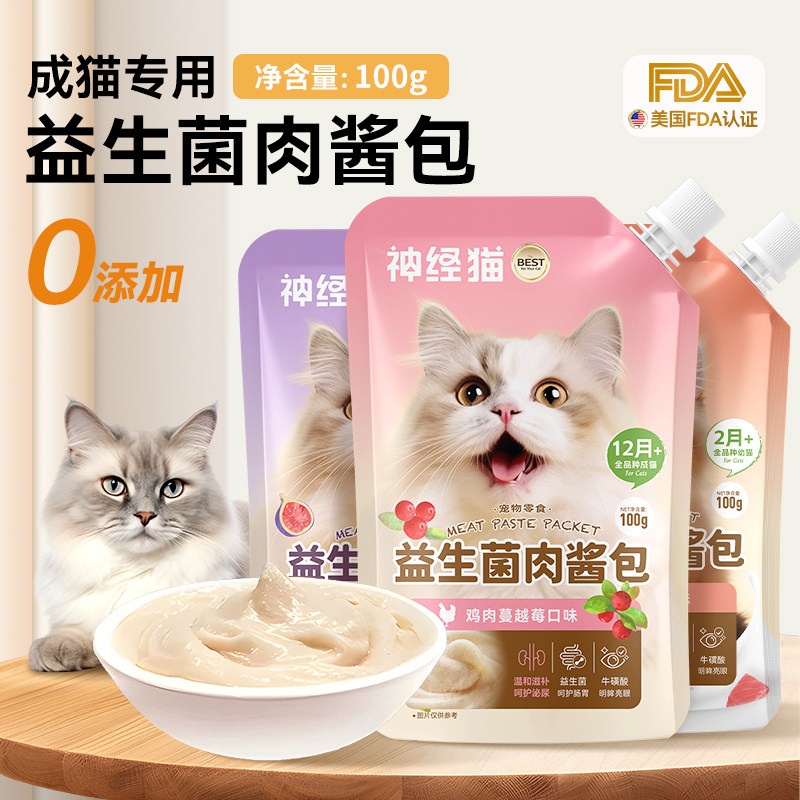 猫咪零食肉酱包湿粮猫零食猫条妙好鲜包幼猫拌粮补水营养增肥发腮,宠物/宠物食品及用品,猫条,淘宝优惠券,粉丝福利购,淘宝优惠卷