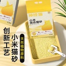 包邮 小米猫砂矿砂混合豆腐砂除臭无尘结团不沾底膨润土猫沙 20公斤