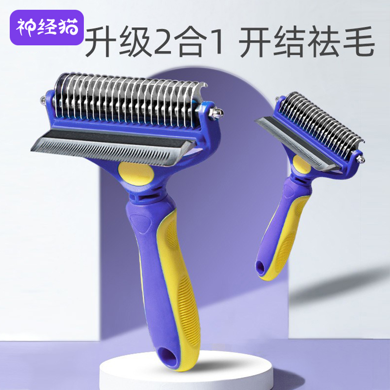 宠物梳子狗狗开结专用刷狗长毛猫咪去浮毛梳毛刷神器泰.迪金毛用