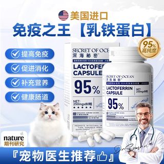 乳铁蛋白狗狗宠物专用增强猫咪免疫力猫鼻支感冒抗病毒幼猫营养膏