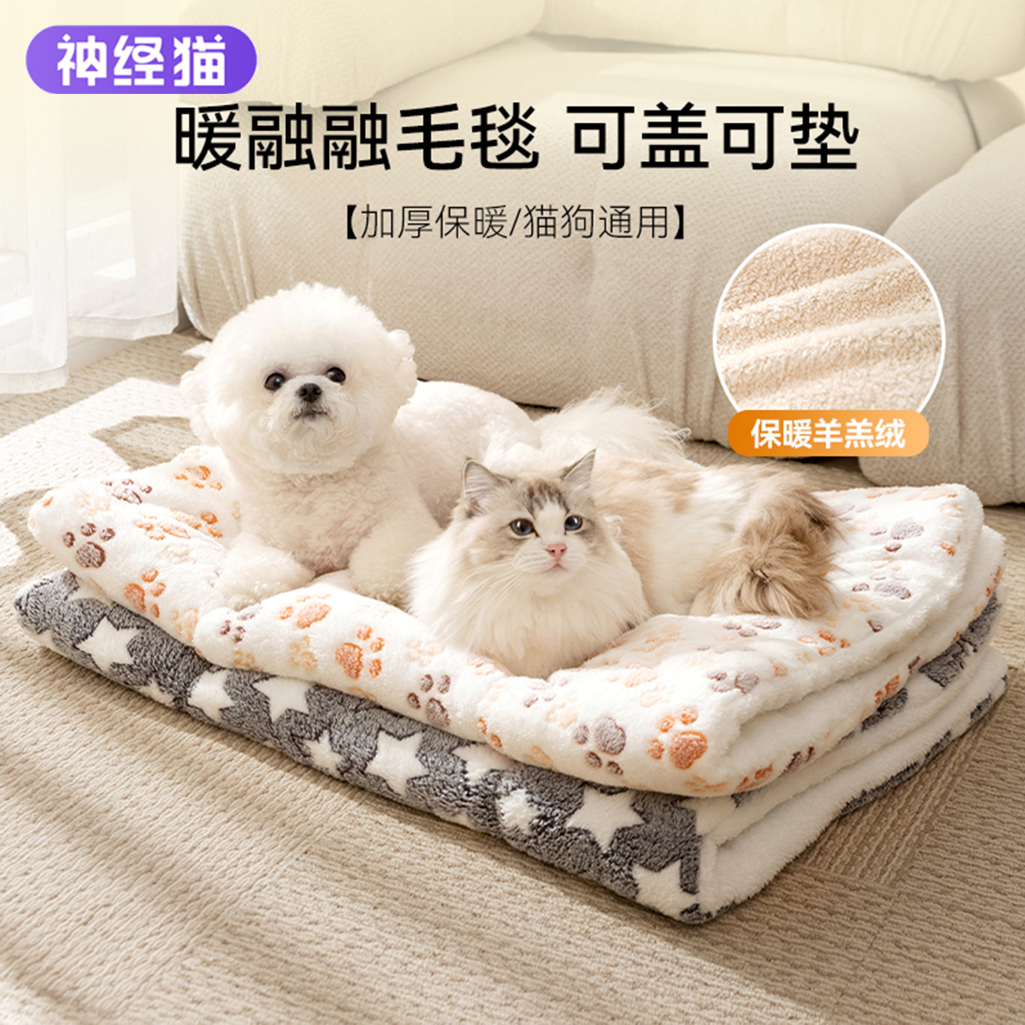 猫窝踩奶软垫猫垫子猫咪睡垫毛绒猫垫宠物睡觉毯子猫猫垫狗狗毛毯