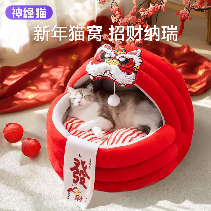猫窝冬加厚冬季保暖苹果窝猫咪半封闭加厚蒙古包安全感新年宠物床,宠物/宠物食品及用品,猫窝/屋/帐篷/沙发,淘宝优惠券,粉丝福利购,淘宝优惠卷