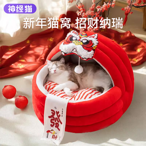 醒狮宠窝丨红绒裹福，毛娃躺招财