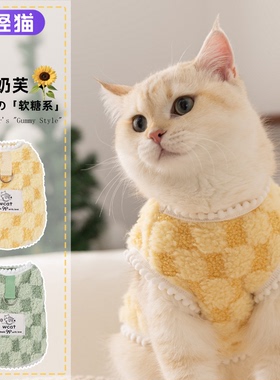 小猫咪衣服保暖绒衣无毛猫马甲格子背心德文猫加绒毛衣冬装带牵引