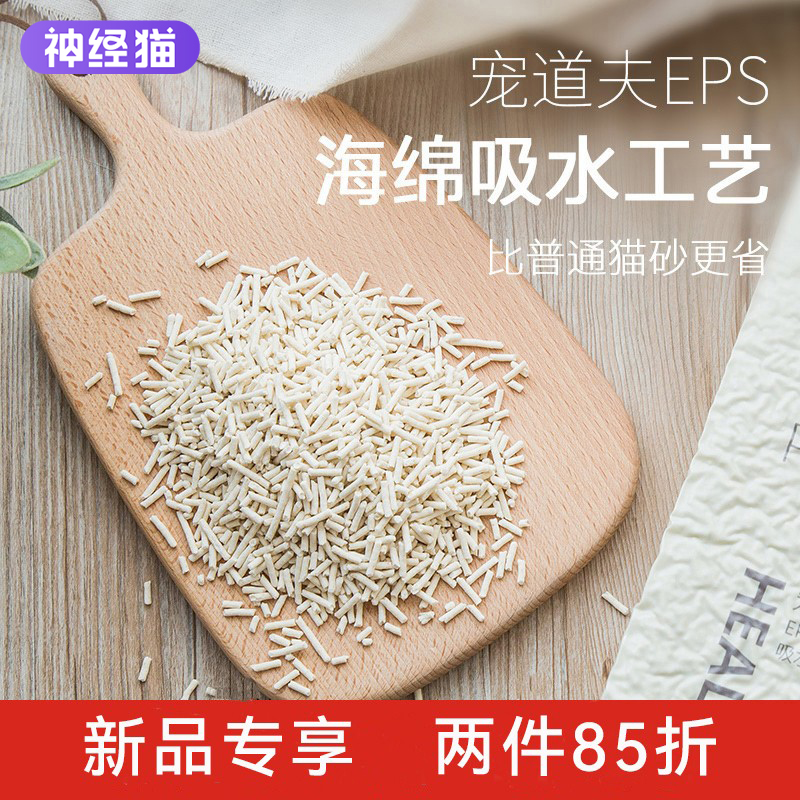 宠道夫豆腐猫砂6.5L细砂除臭猫咪用品低尘结团幼猫猫沙非10kg公斤