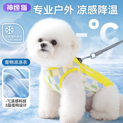 可牵引狗狗凉凉衣夏季薄款泰迪比熊小型幼犬猫咪宠物防晒衣服背心