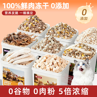 【整块鸡胸】冻干猫零食不吃包退
