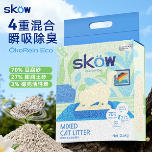 Skow甄选猫砂豆腐砂除臭无尘白茶植物混合猫沙旗舰正品砂包邮猫咪
