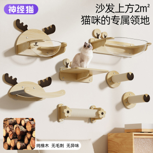 实木小户型不占地猫爬柱猫咪观景台猫跳台墙上吸盘式 猫爬架墙壁式