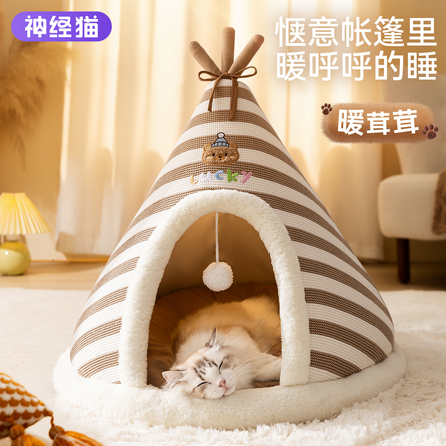 猫窝冬加厚猫帐篷半封闭式安全感猫咪睡窝冬季保暖猫屋狗狗窝冬日