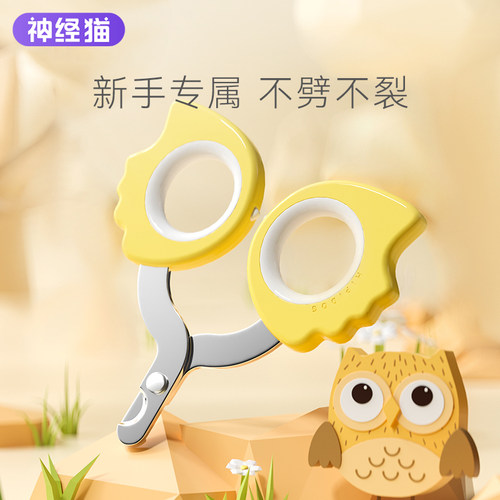 像猫头鹰眼神一样快准狠的指甲剪