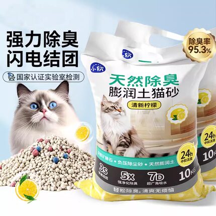 膨润土猫砂豆腐砂除臭无尘包邮20公斤木薯混合猫砂矿砂40斤实惠装