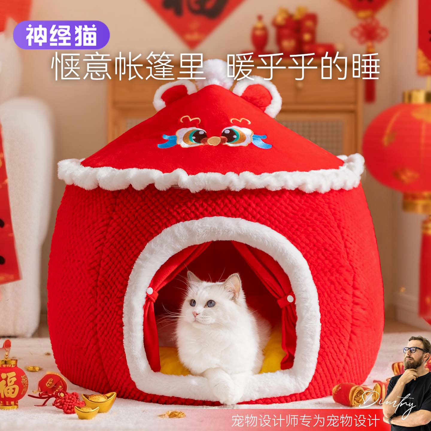新年猫窝冬2025新款加厚冬季保暖过年猫咪睡窝半封闭加热冬天狗窝,宠物/宠物食品及用品,猫窝/屋/帐篷/沙发,淘宝优惠券,粉丝福利购,淘宝优惠卷