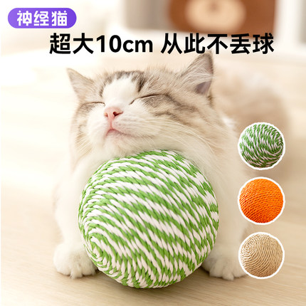 猫咪玩具毛线球逗猫球毛绒自嗨解闷神器耐咬磨牙棒逗猫神器自动耍