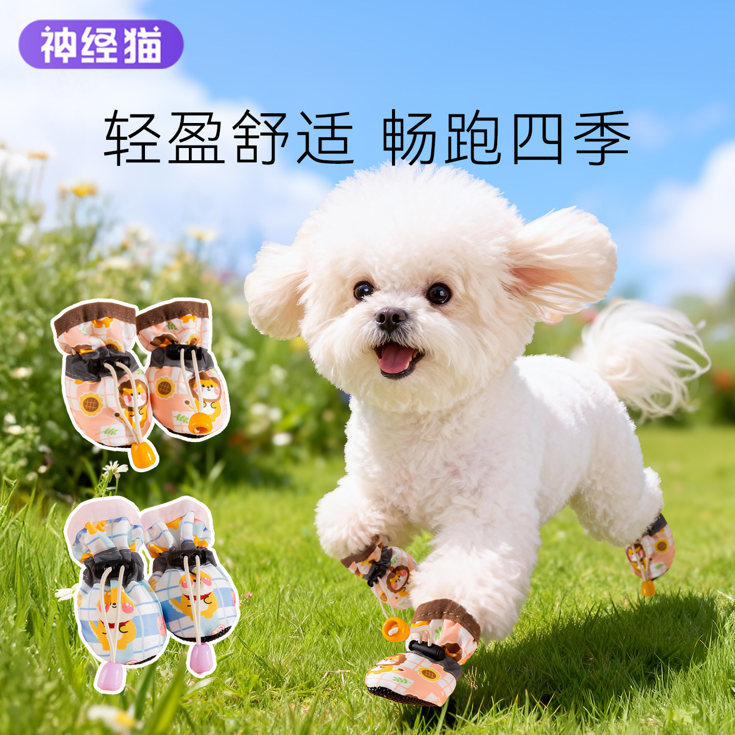 小狗狗鞋子软底甩不掉小型犬宠物外出鞋套不掉脚比熊泰迪脚套防脏