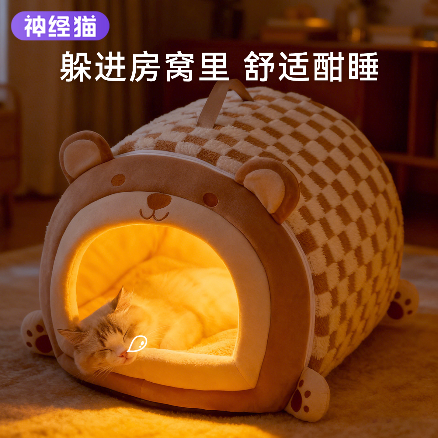 宠物加厚保暖半封闭式猫窝大尺寸