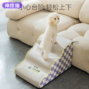 宠物楼梯小型犬狗狗上下楼爬梯台阶上床爬床梯子床边爬梯外套拆洗