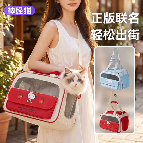 【全网独家】Kitty联名宠物包