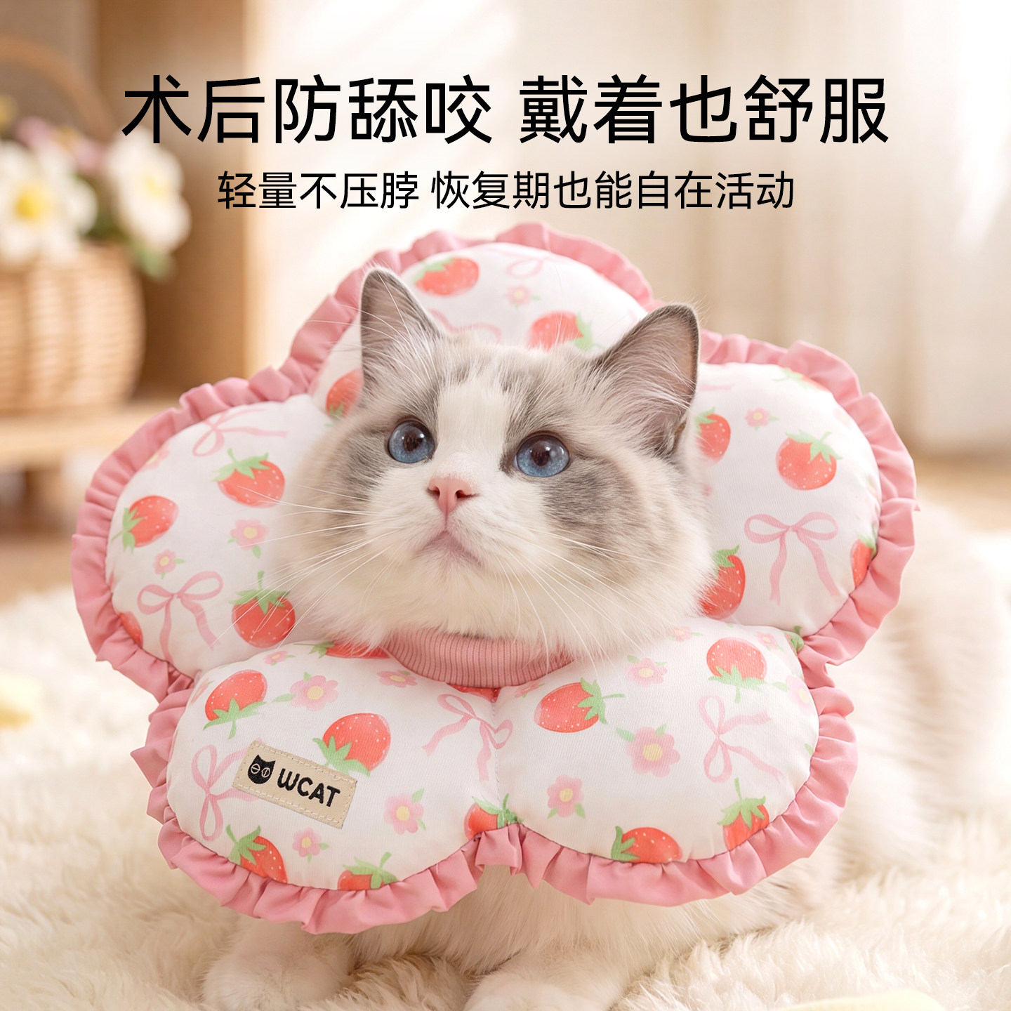 公主风猫咪伊丽莎白圈驱虫绝育防舔专用可调节小型犬狗狗防水脖圈