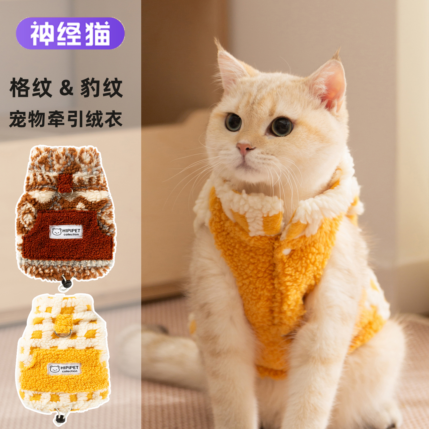 【加厚保暖】小猫咪冬季绒衣背心