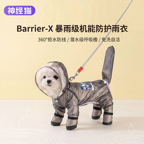 全包防水狗狗雨衣四脚设计小型犬