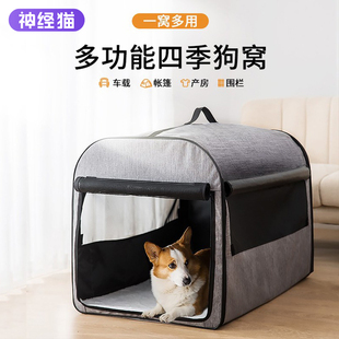 通用车载狗屋猫产房小型大型犬猫窝狗舍屋宠物用品 神经猫狗窝四季