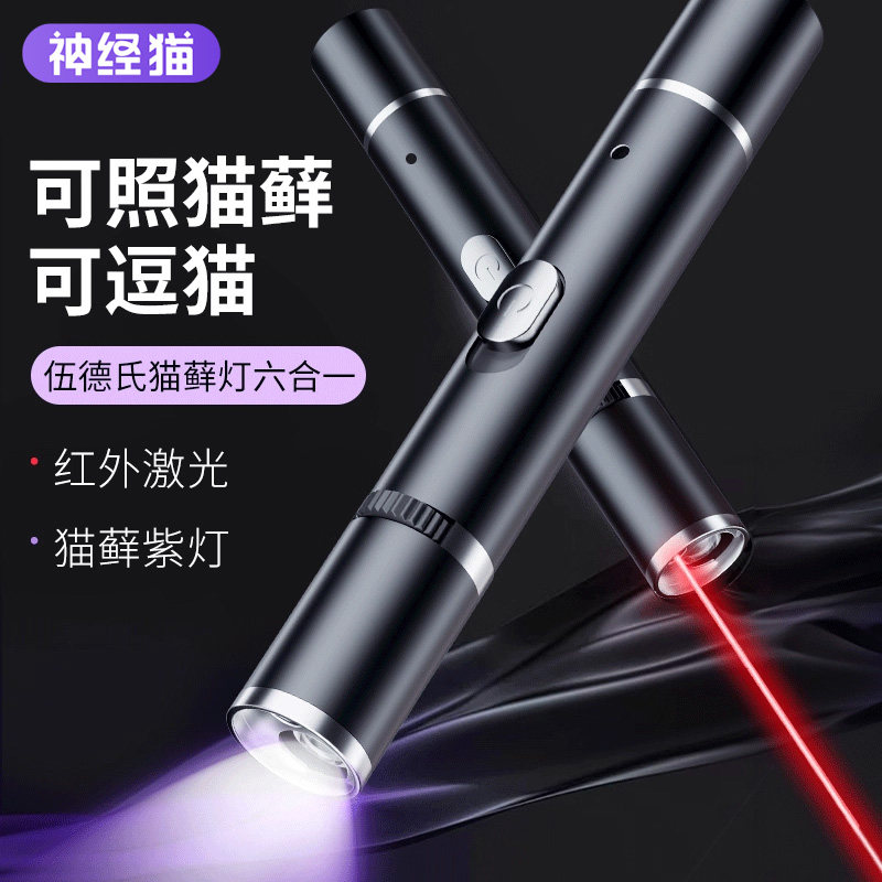 一笔多用丨激光逗猫自嗨猫咪玩具图片