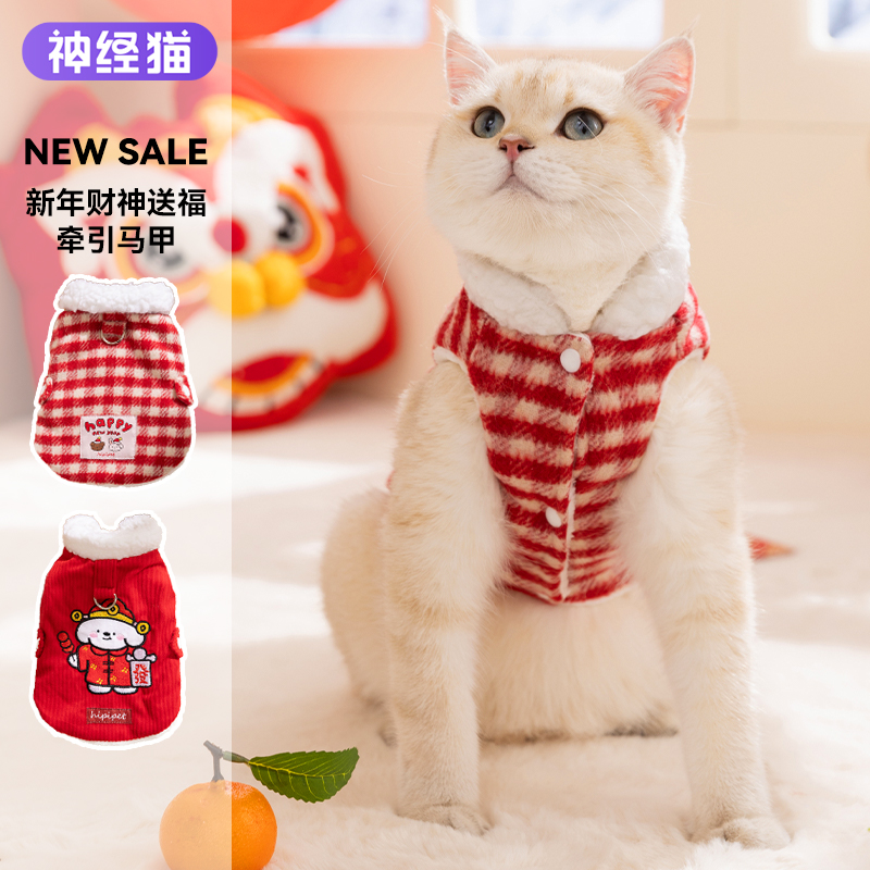 【加绒加厚】猫咪保暖毛衣过年