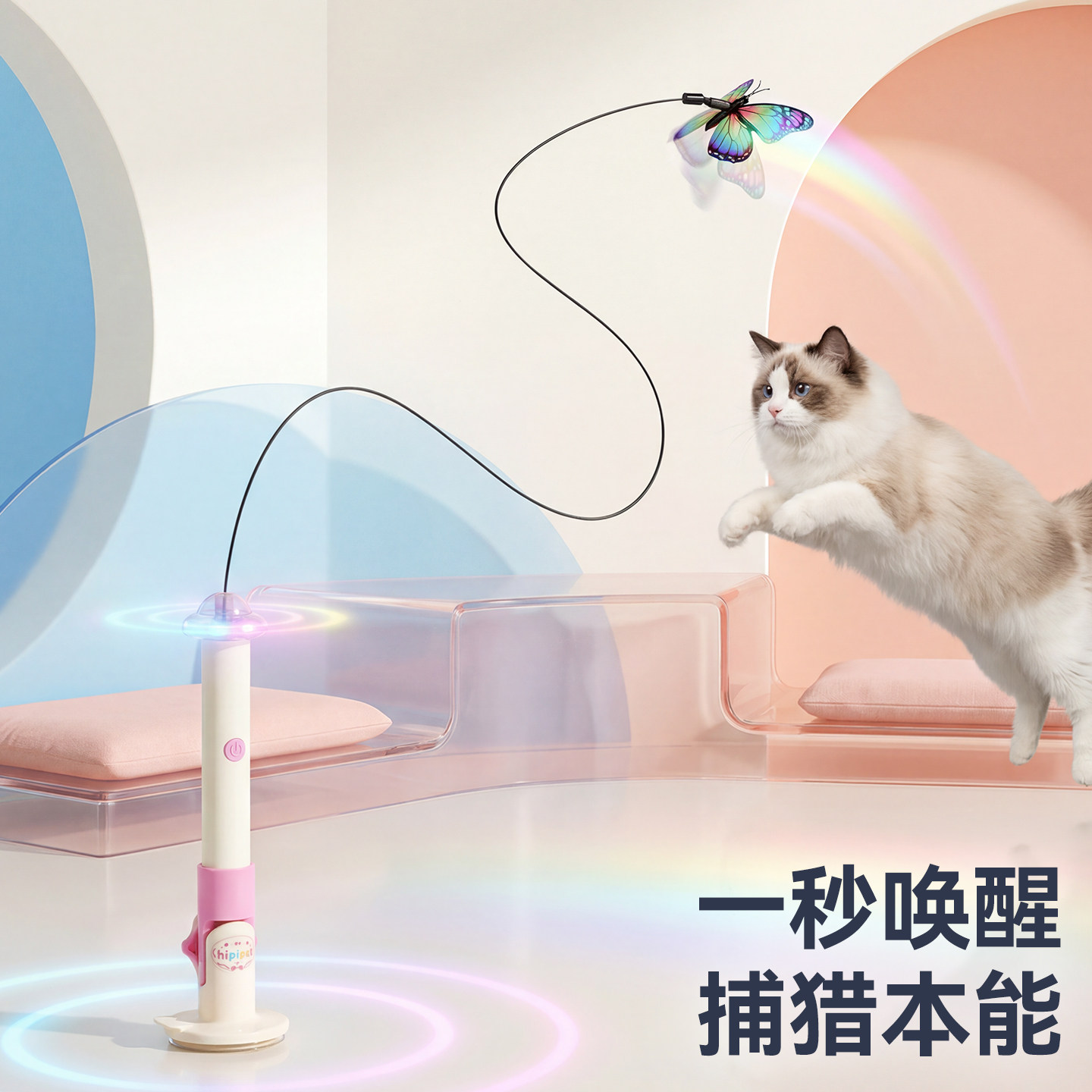【2026新款】自动旋转发光逗猫棒图片