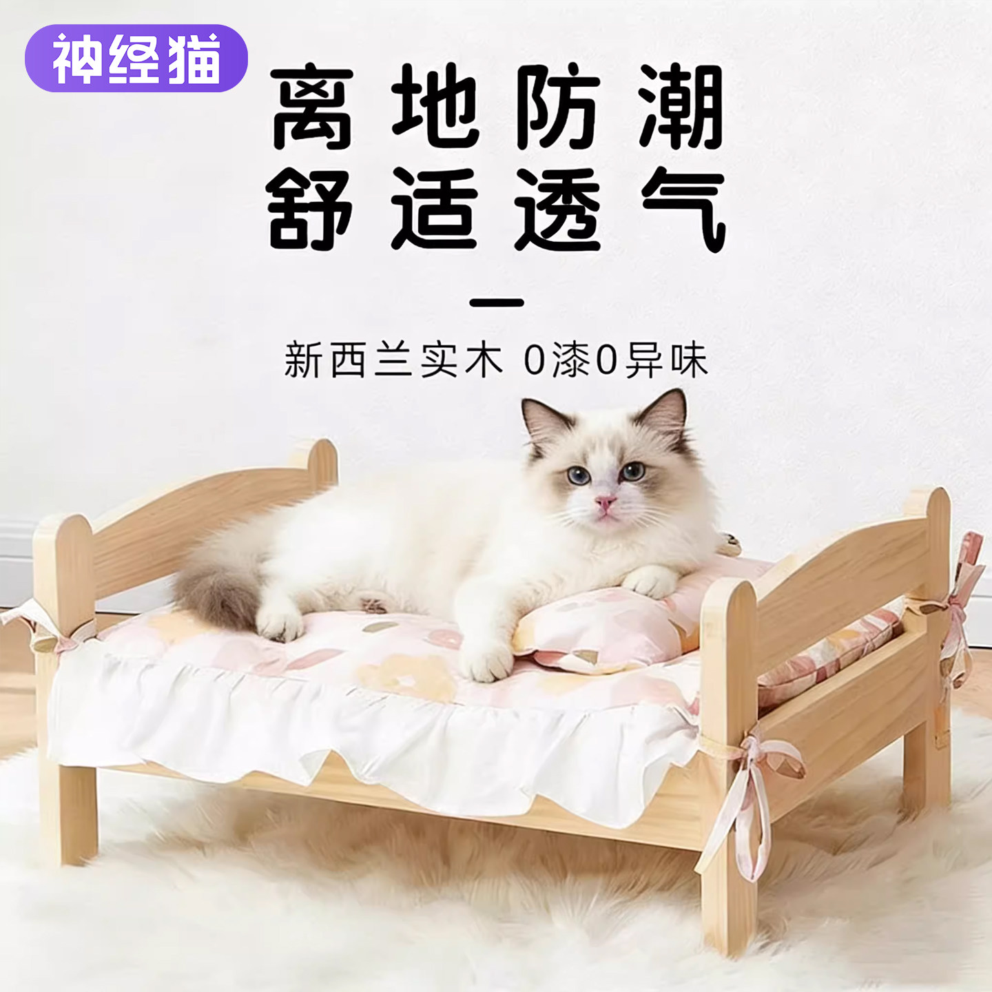 猫床猫窝四季通用狗窝离地防潮宠物窝实木狗床保暖猫咪床猫咪睡窝